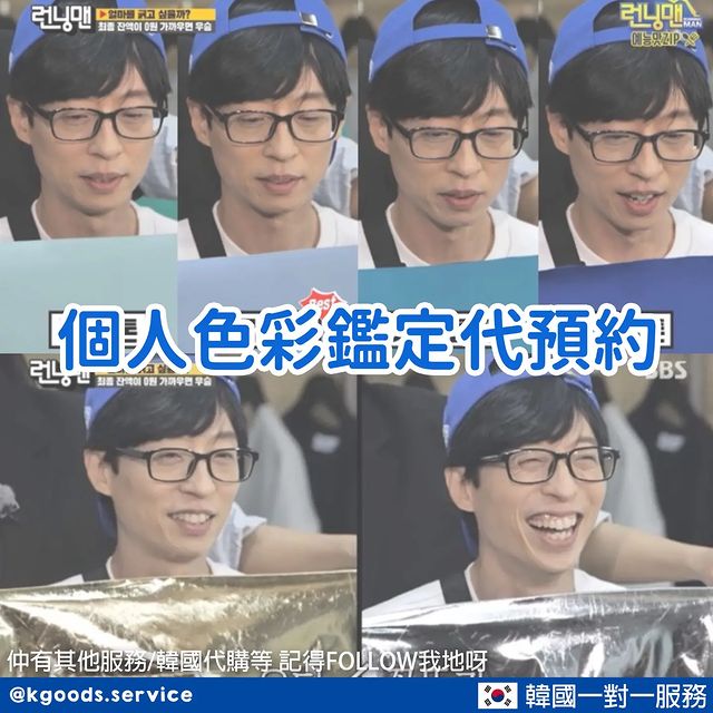 K-Service個人色彩鑑定代預約