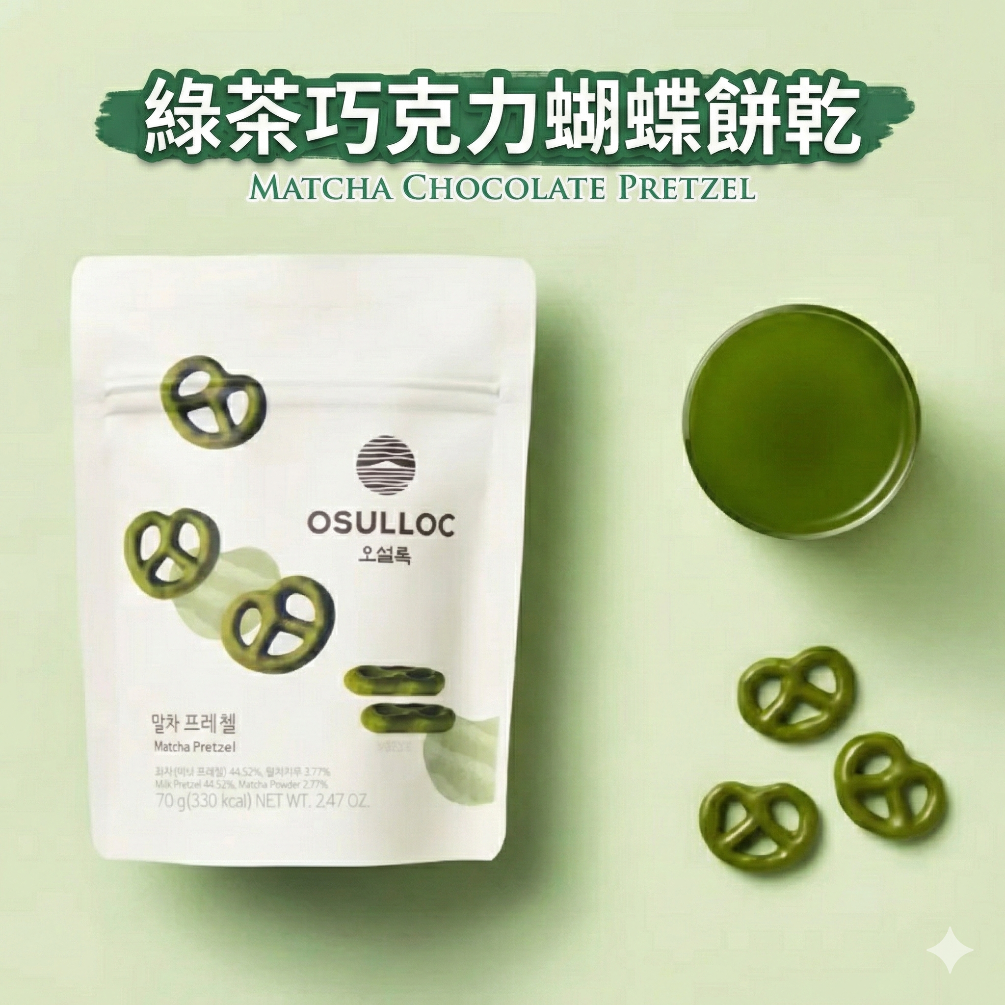 OsullocMatchaChocoPretzel