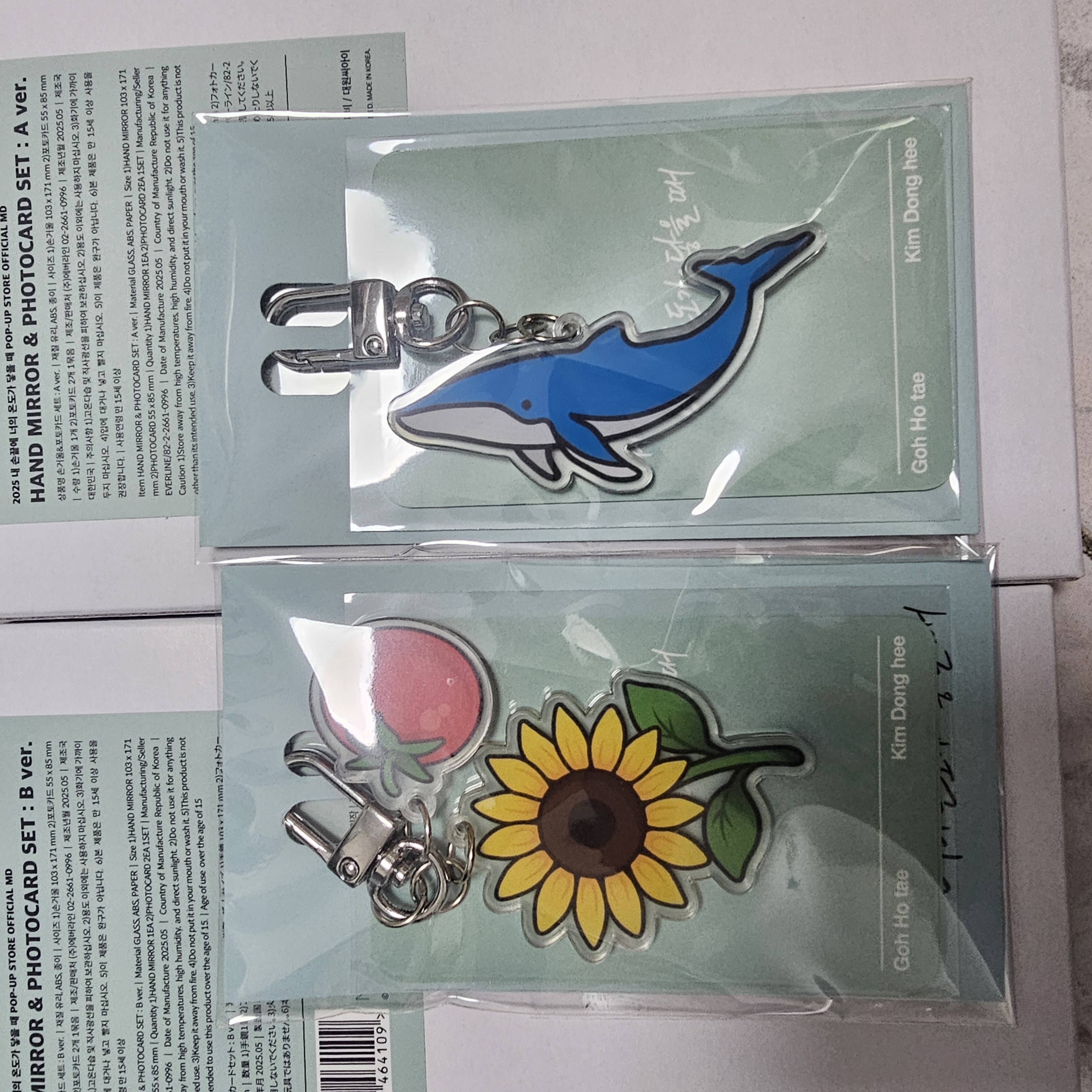 [當我的指尖碰到你的溫度時] 官方周邊