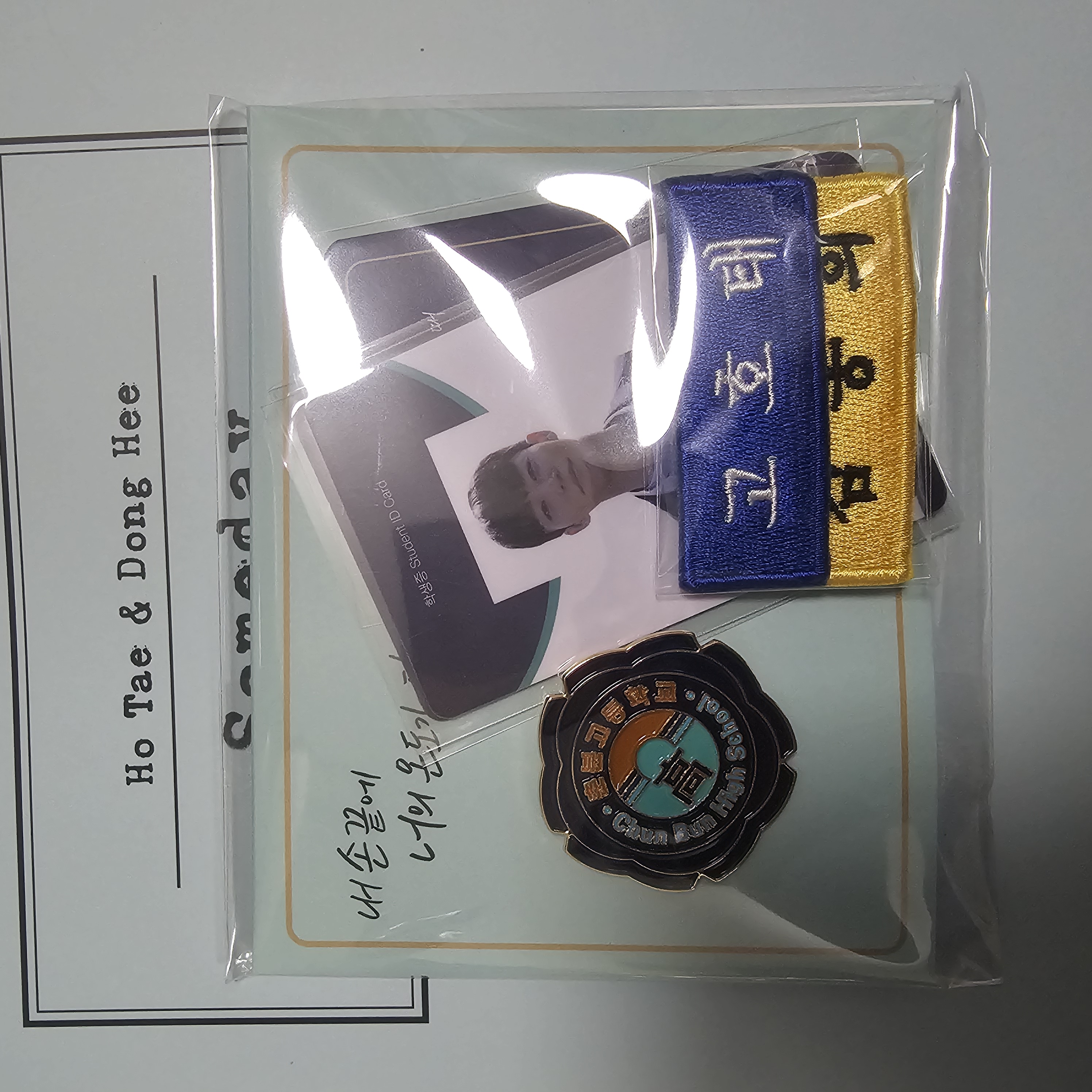 [當我的指尖碰到你的溫度時] 官方周邊