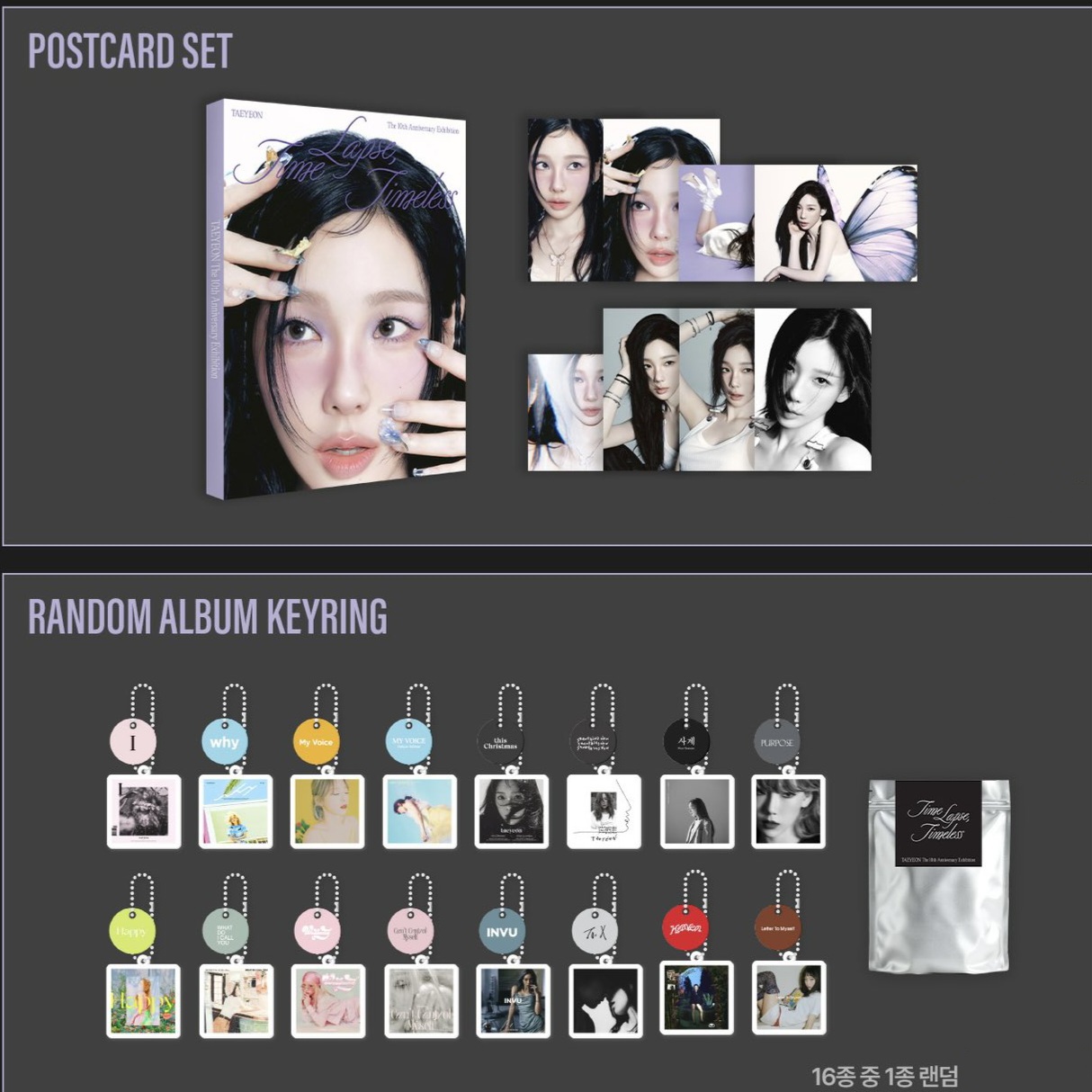 太妍(TAEYEON)(少女時代) – Time Lapse Anniversary展覽 MD