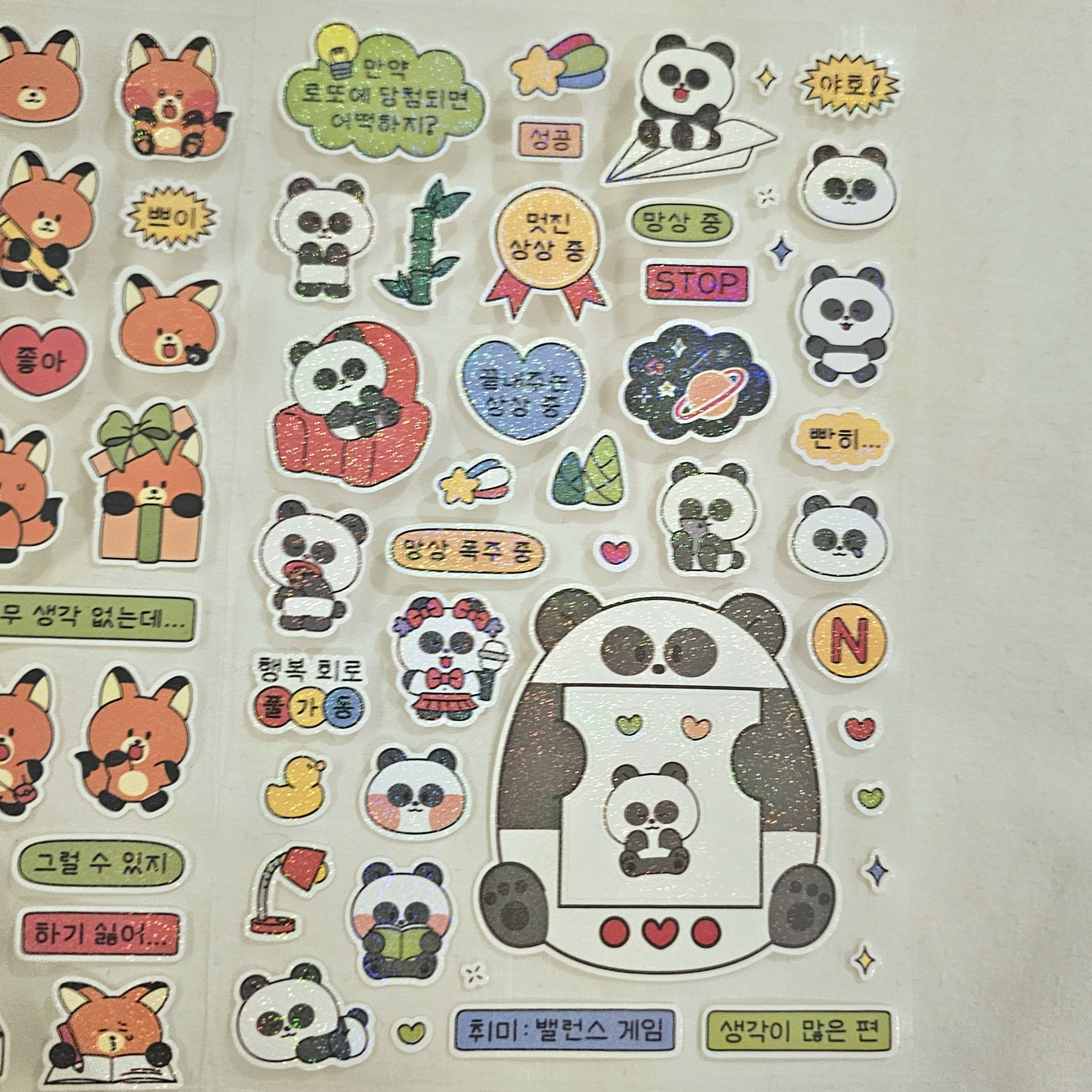 韓國MBTI 韓文貼紙組 (4張入)