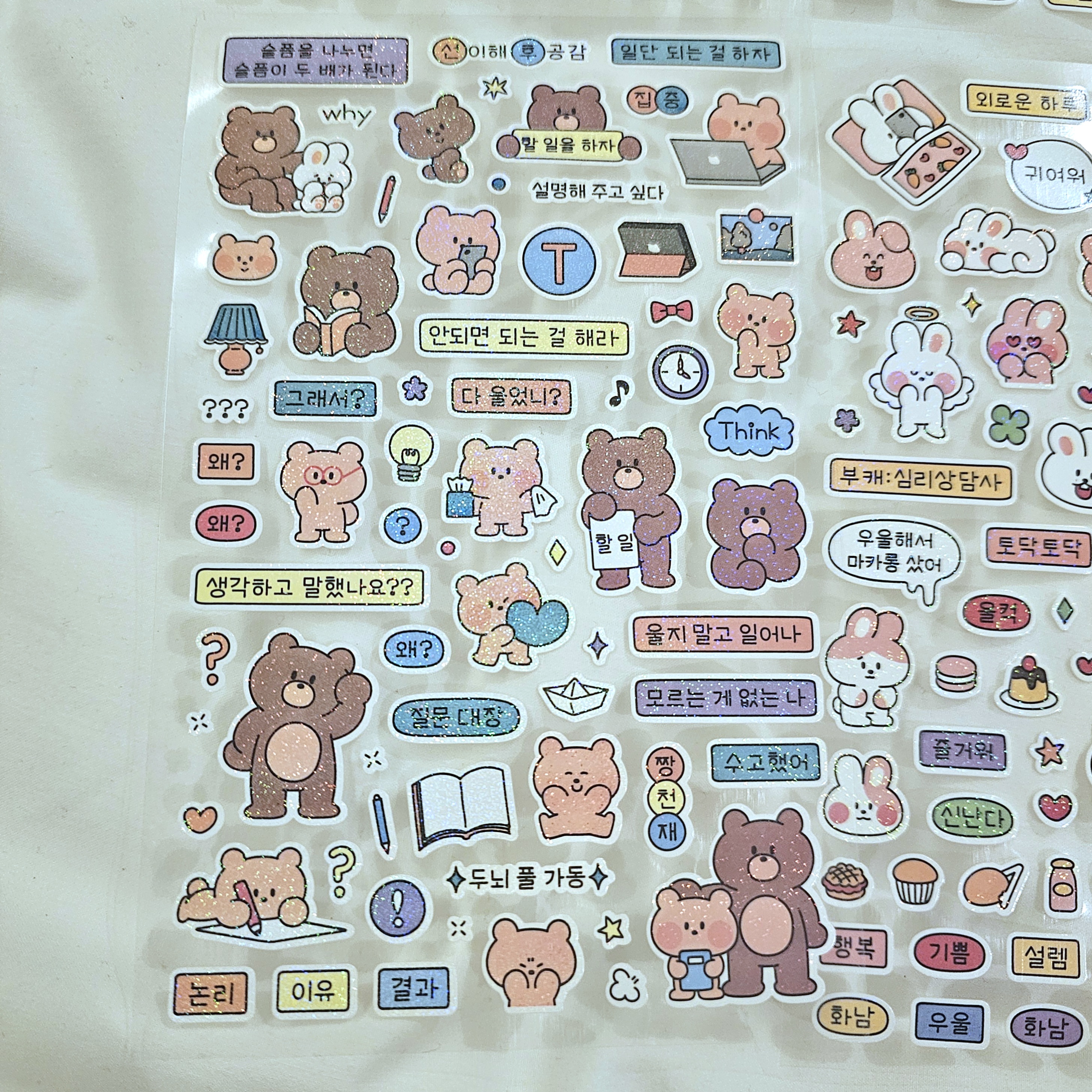 韓國MBTI 韓文貼紙組 (4張入)