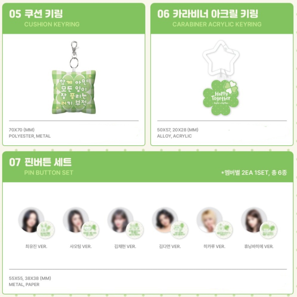 Kep1er × Keplian Happy Together 官方周邊