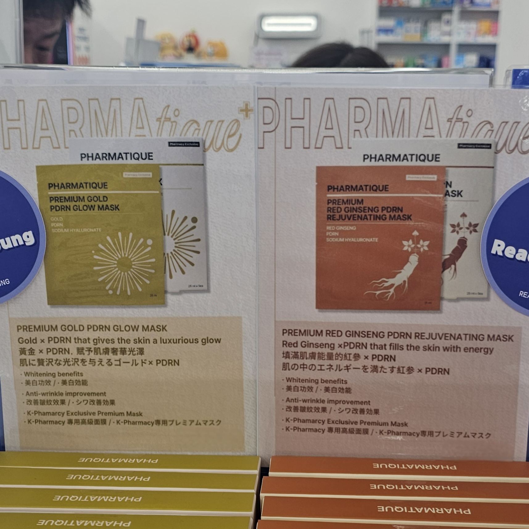PHARMATIQUE PDRN 黃金/紅蔘玻尿酸面膜 (6張入)
