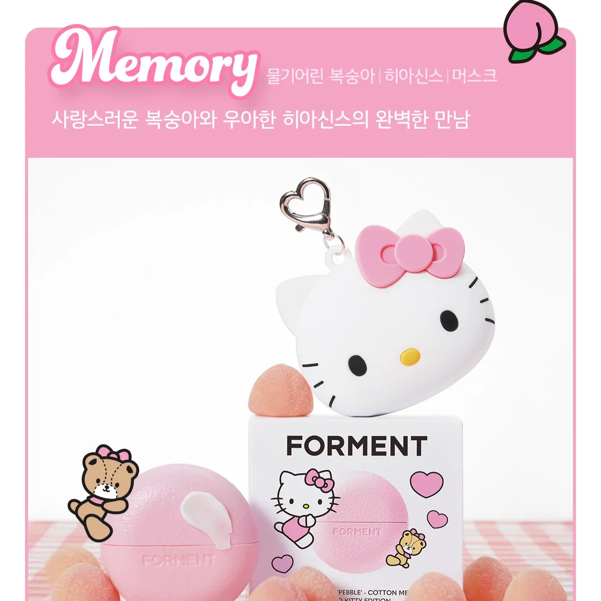 Forment x Hello Kitty固體香水膏