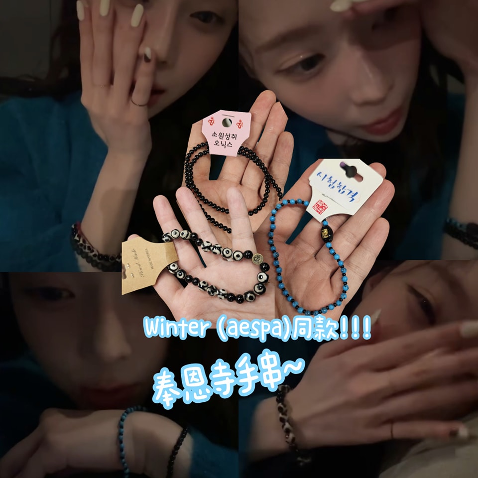 [考試合格,願望成真,金錢運]藍黑色手鍊