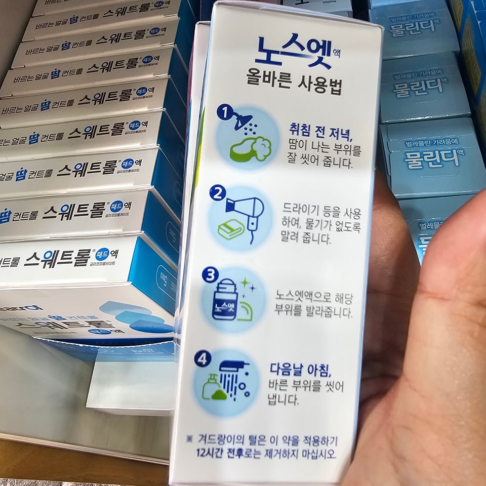 No Sweat 滾輪式止汗劑