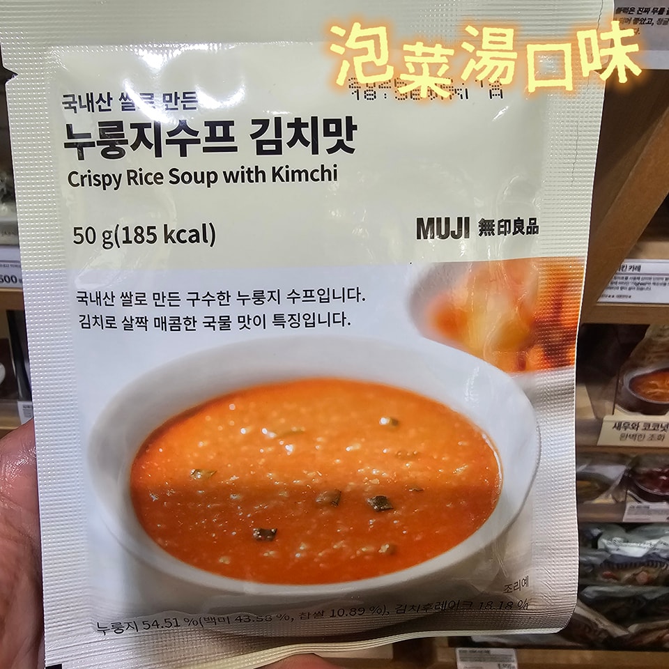 韓式即食鍋巴湯