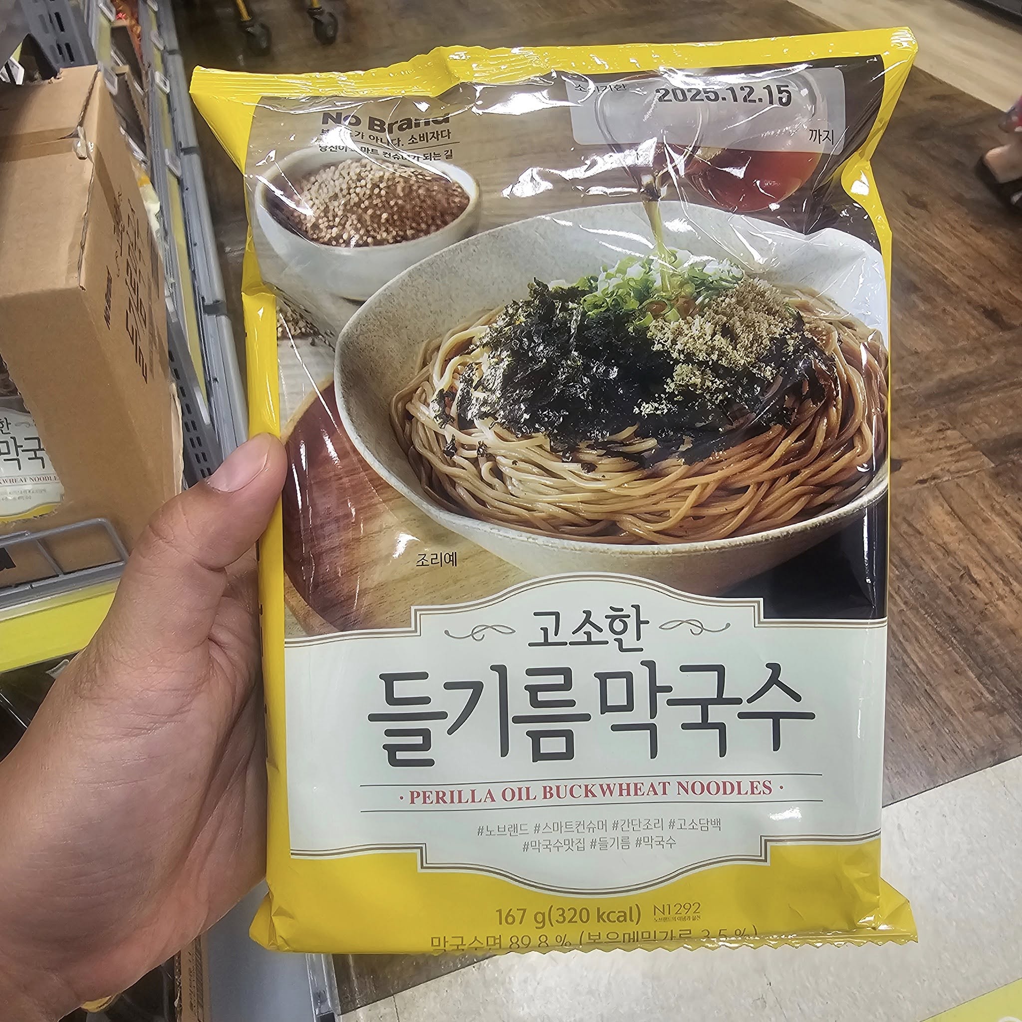 夏日清涼即煮麵食 (3包入)