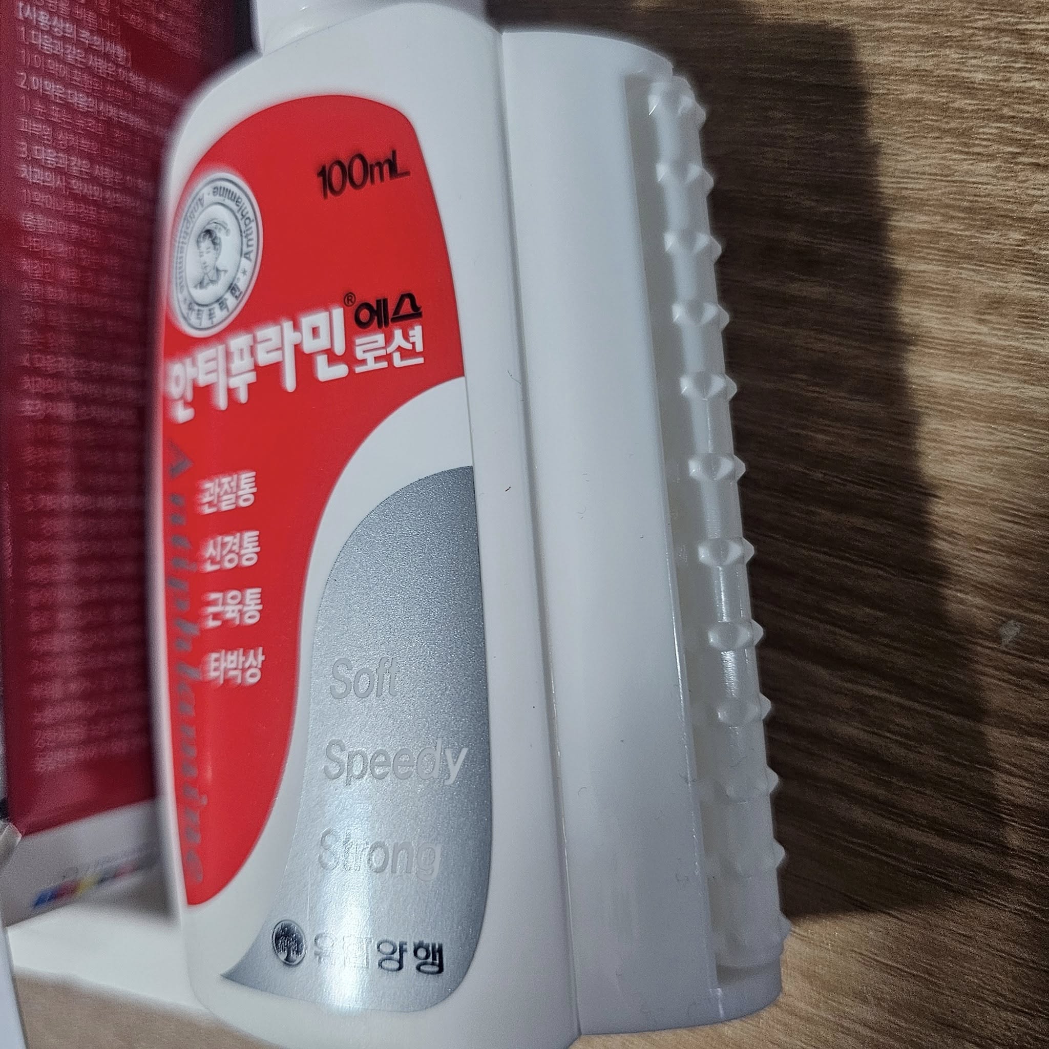 (孫興慜代言)肌肉舒緩涼感乳液