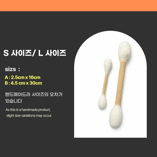 巨型羊毛貓薄荷棉棒