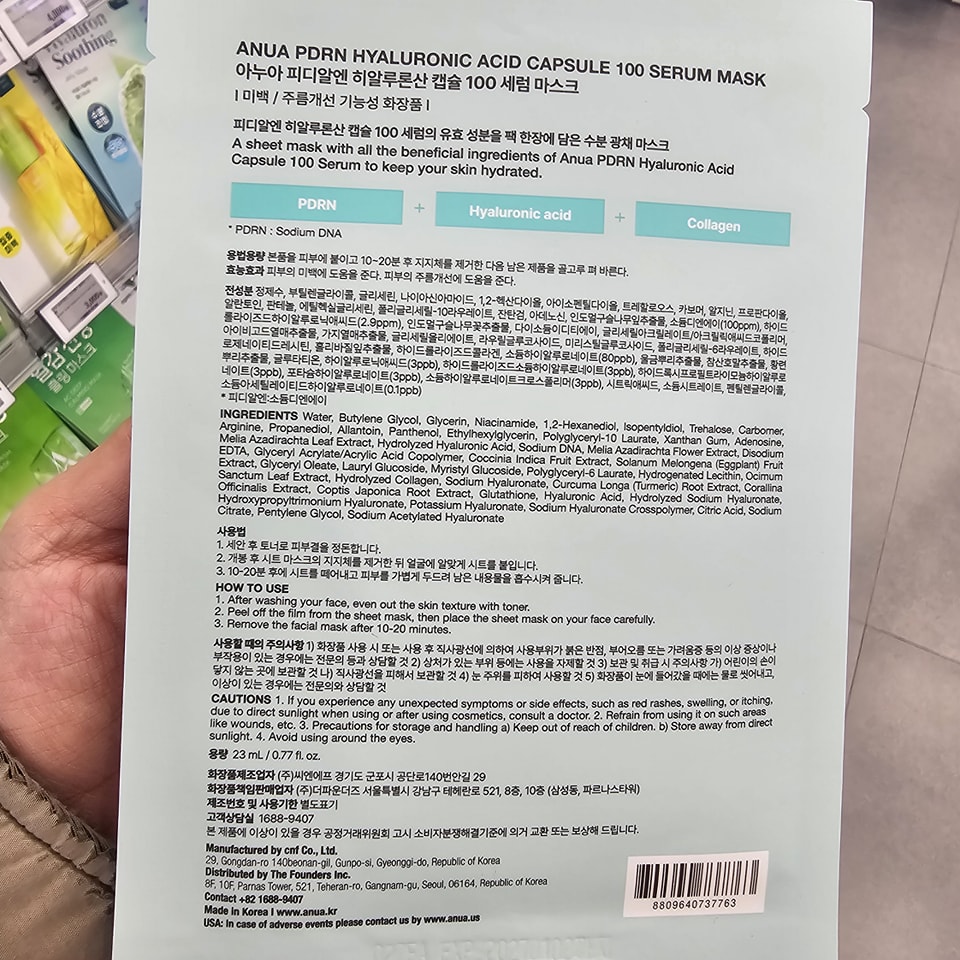Anua PDRN玻尿酸精華面膜(10片入)