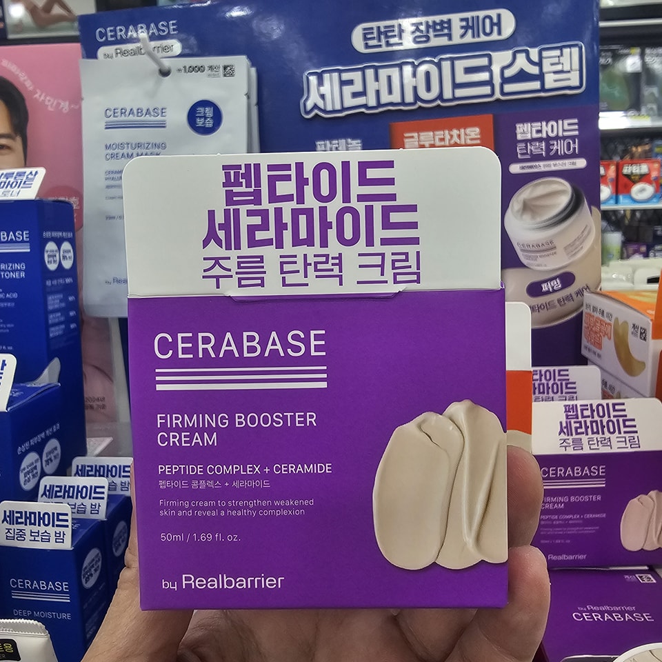 CERABASE 日常面霜