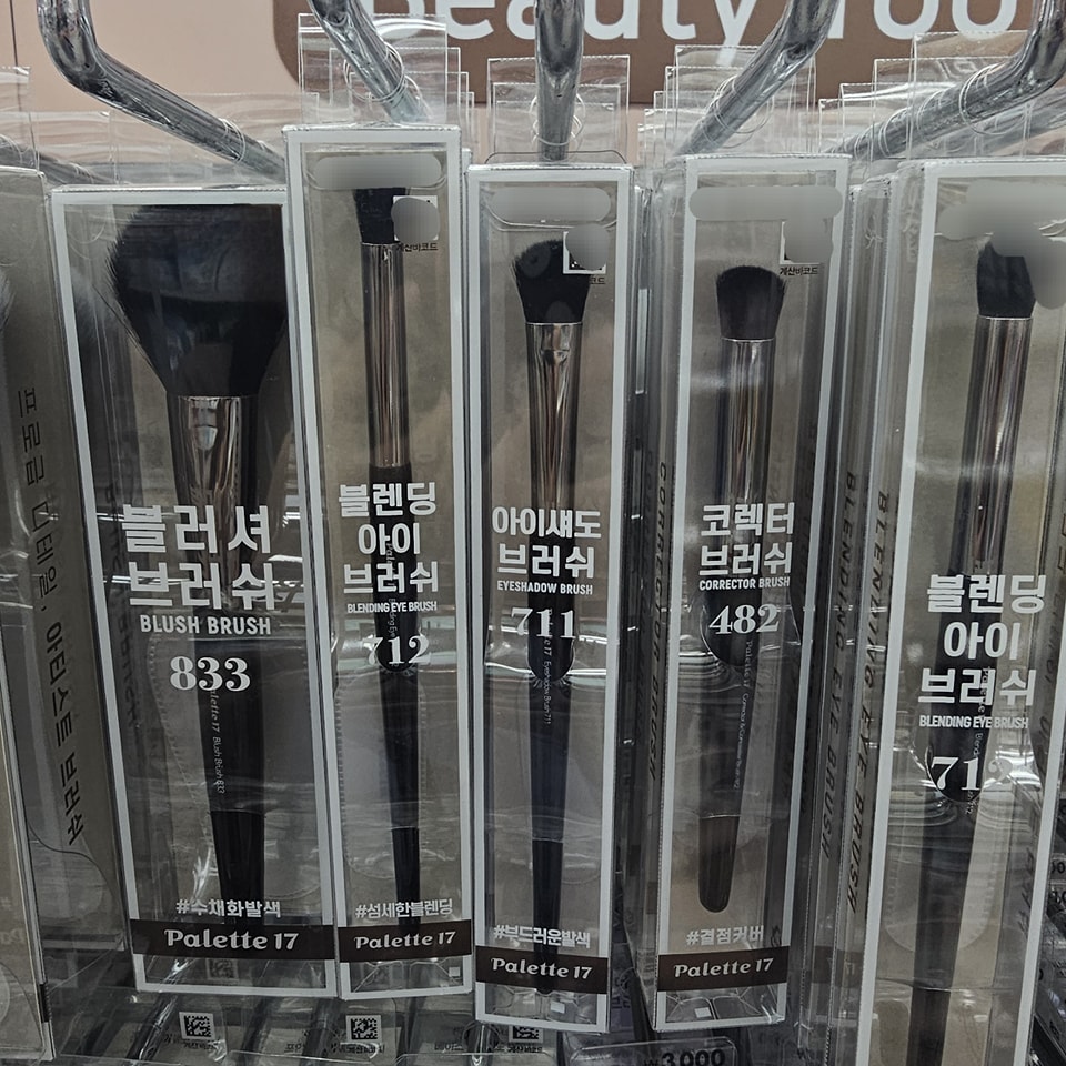 Palette 17 化妝掃系列