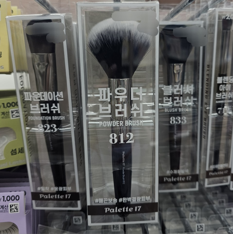 Palette 17 化妝掃系列