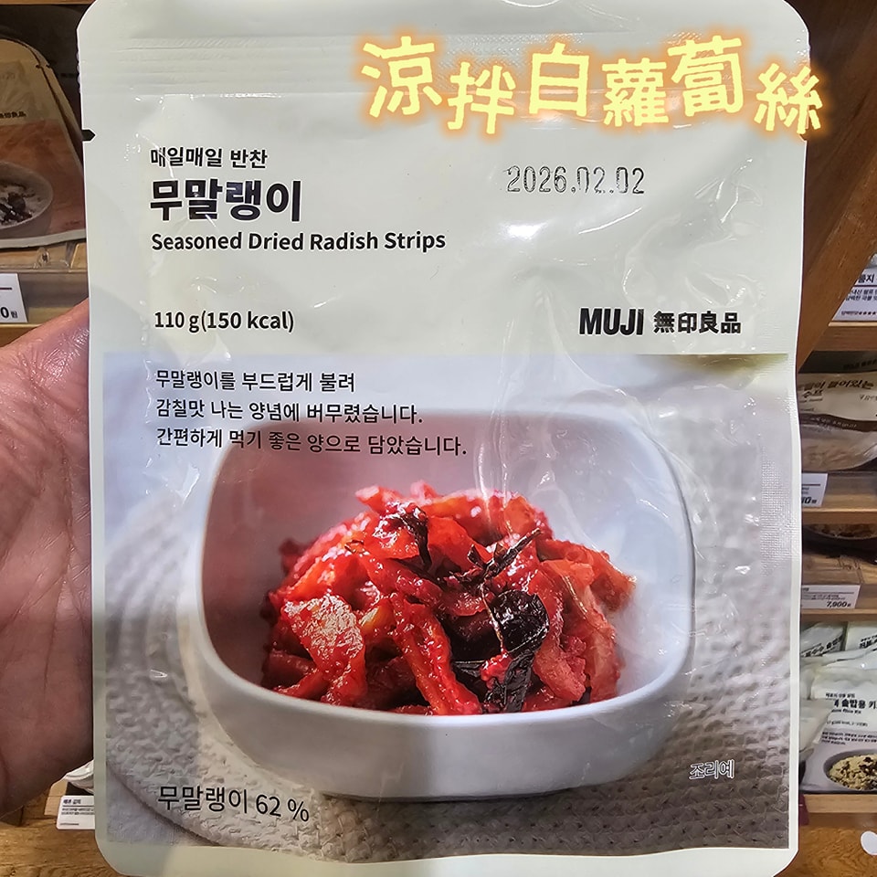 韓式小菜拌菜