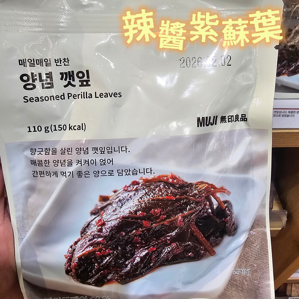 韓式小菜拌菜