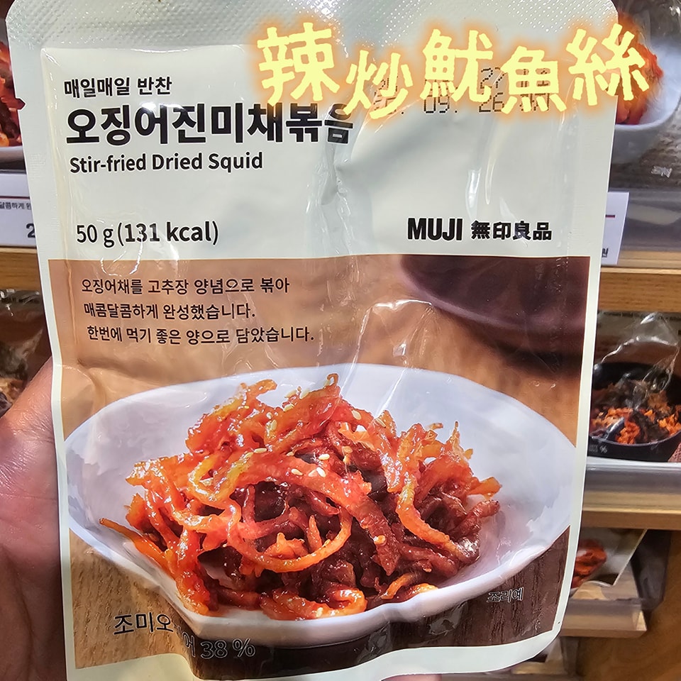 韓式小菜拌菜