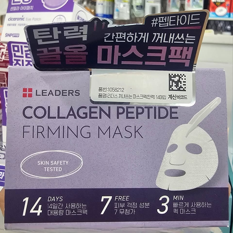 Leaders 14日可撕式面膜系列