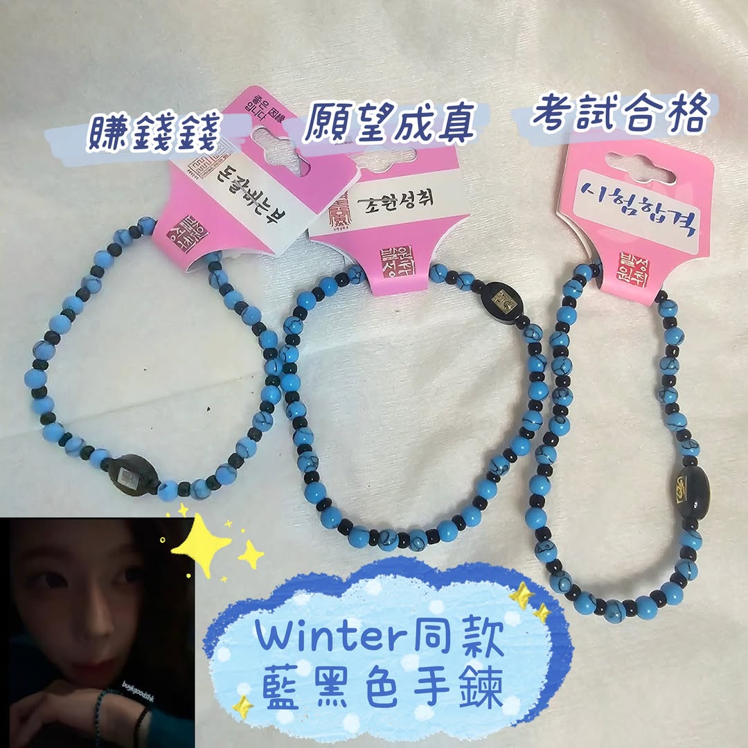 BongeunsaBlueBlackBracelet