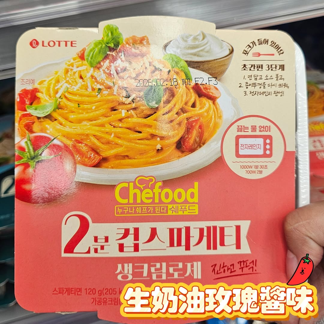 樂天2分鐘盒裝即食意粉