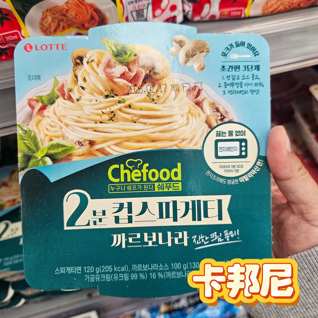 樂天2分鐘盒裝即食意粉