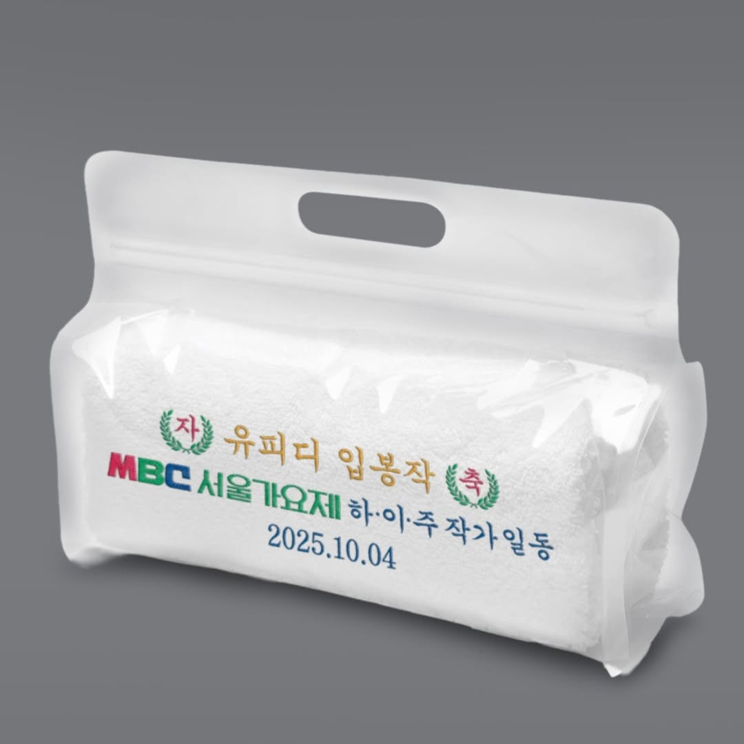 《玩什麼好呢》首爾歌謠祭系列