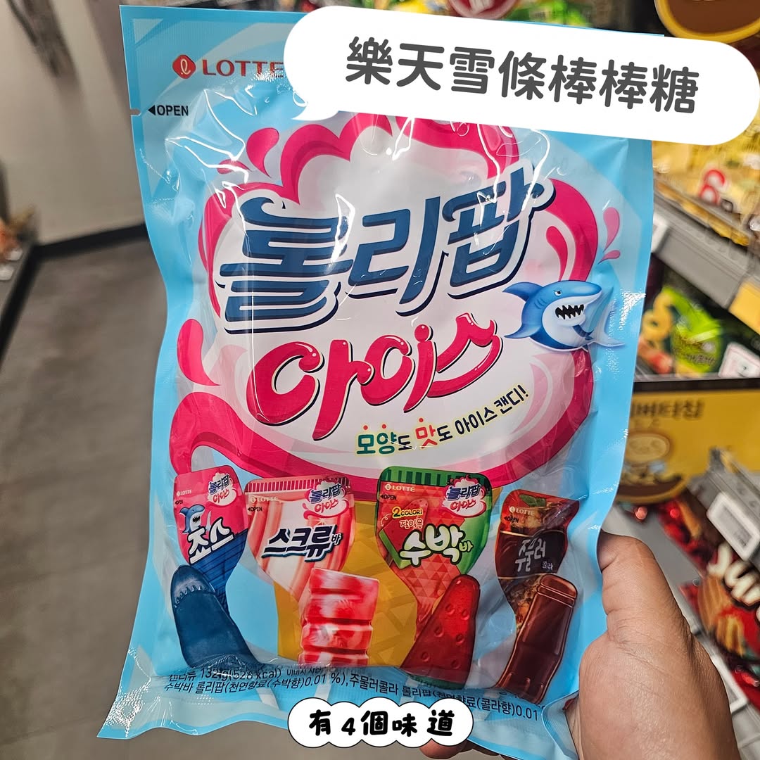 樂天雪條造型棒棒糖 (2包入)