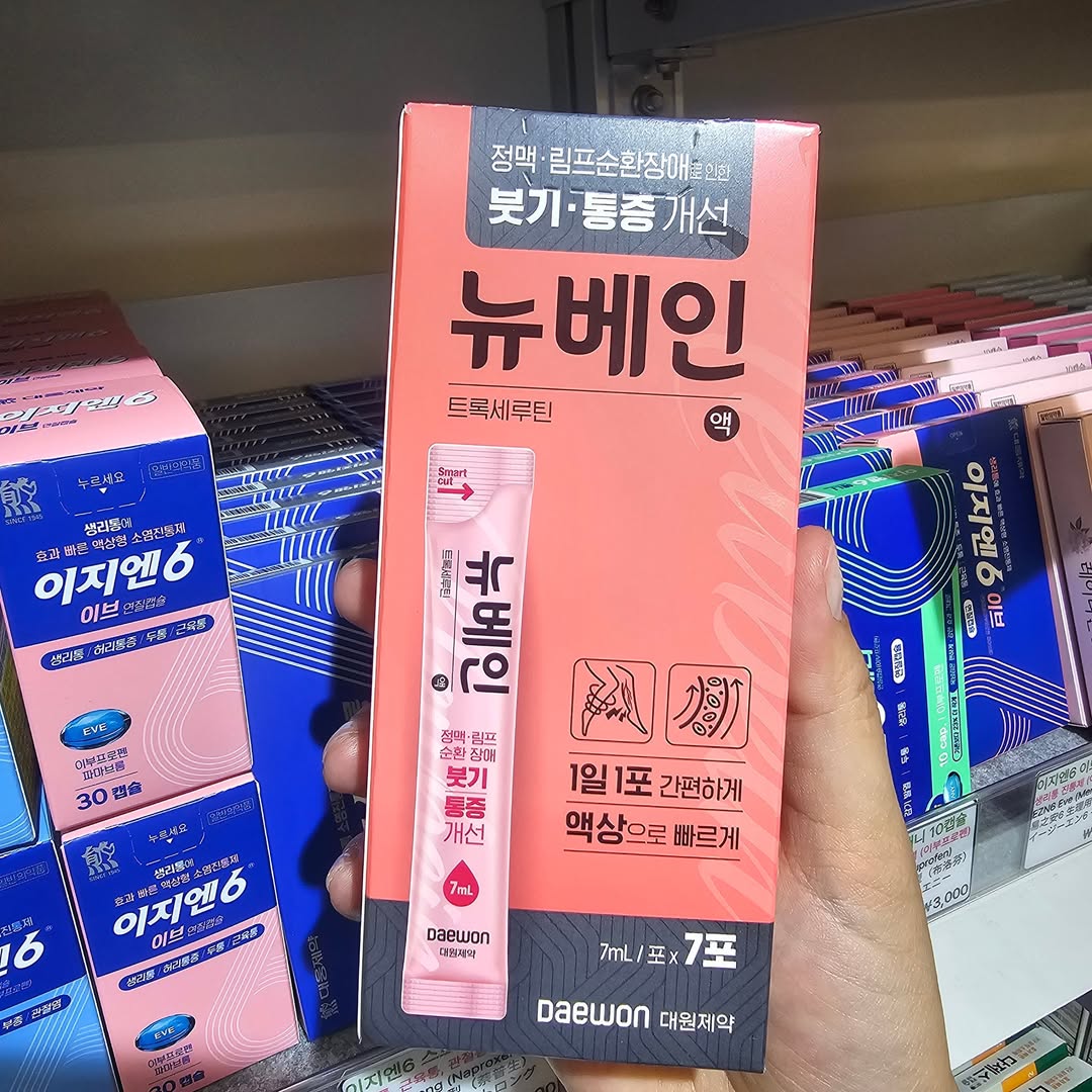 New Vein(뉴베인) 腿部消水腫口服液