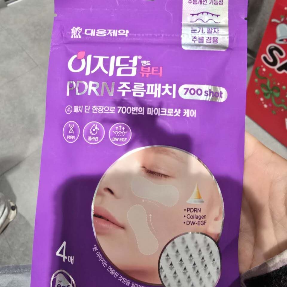 Olive YoungEasy Derm PDRN 700針 微針淡紋貼