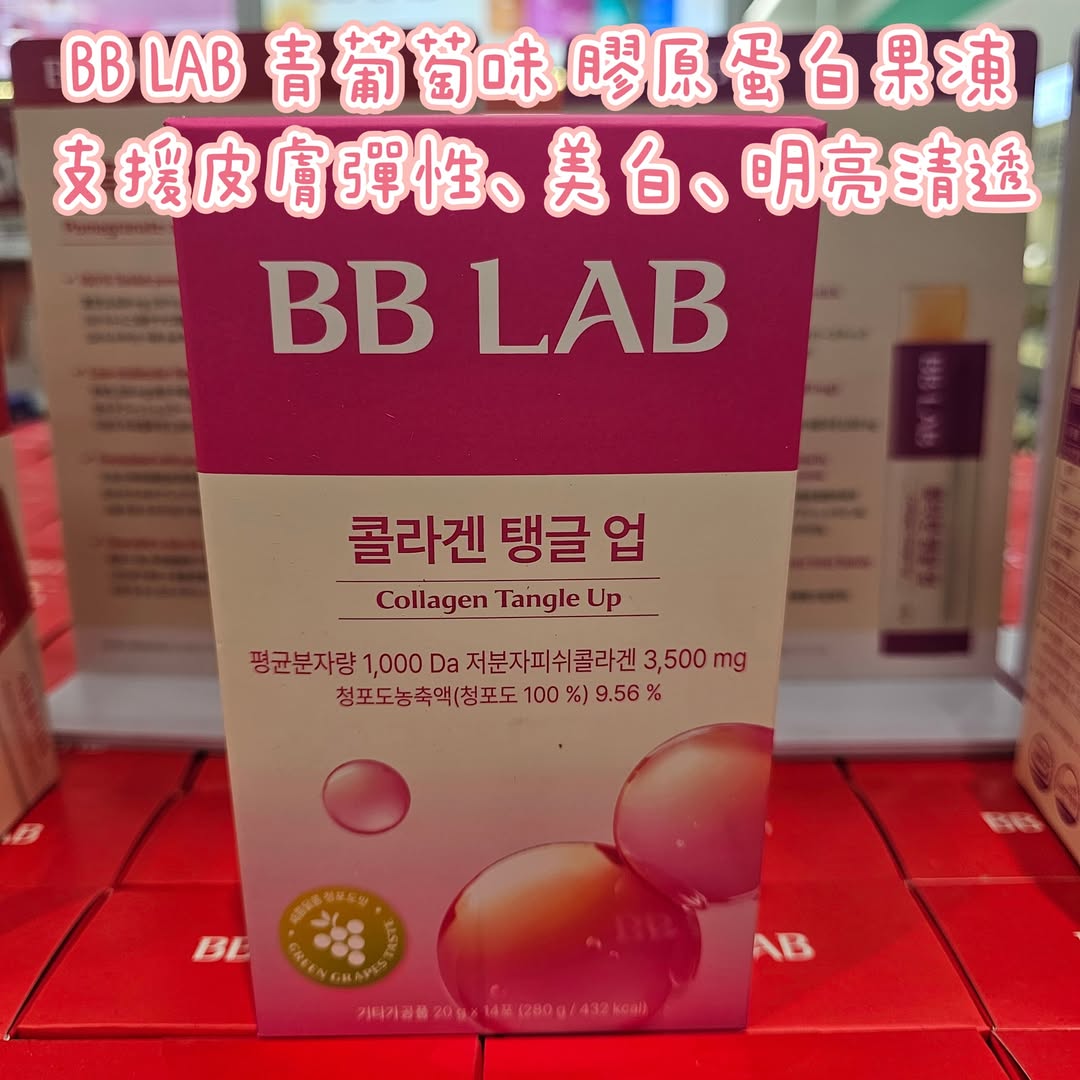 BB LAB 營養果凍啫喱條