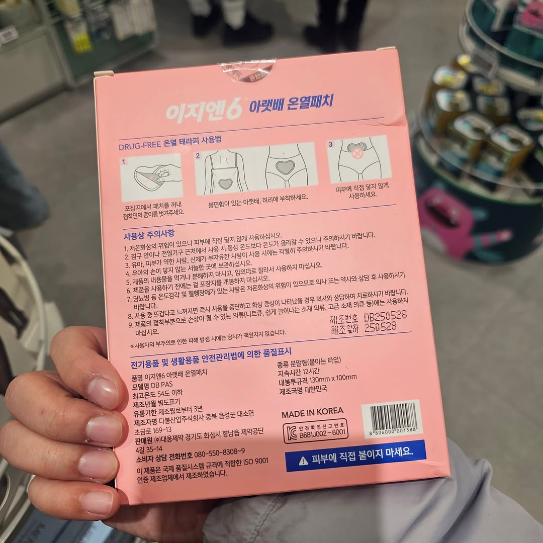 大熊製藥 EZGEN6 下腹溫熱暖宮經痛貼 (2盒入)