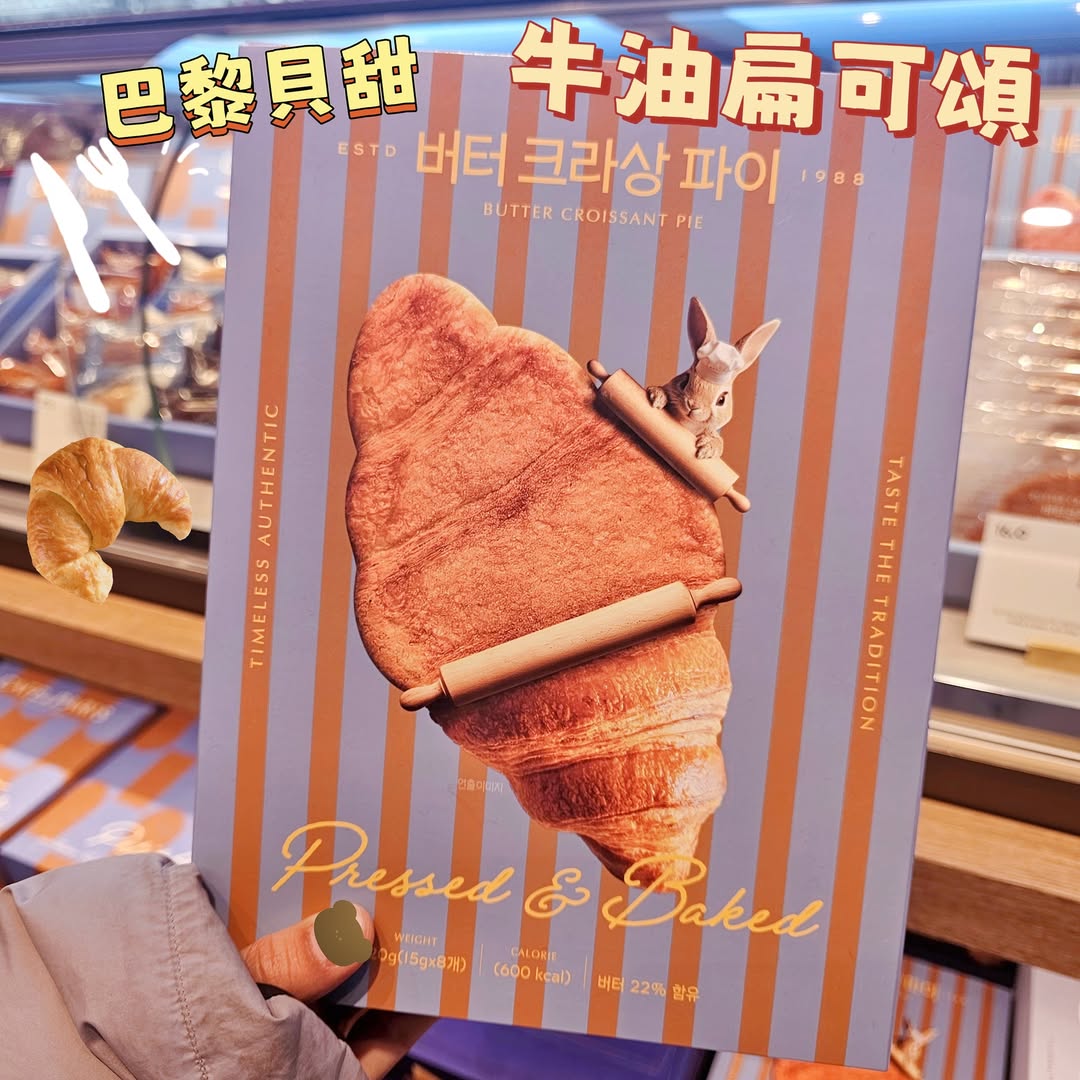 ParisBaguetteButterCroissantPie