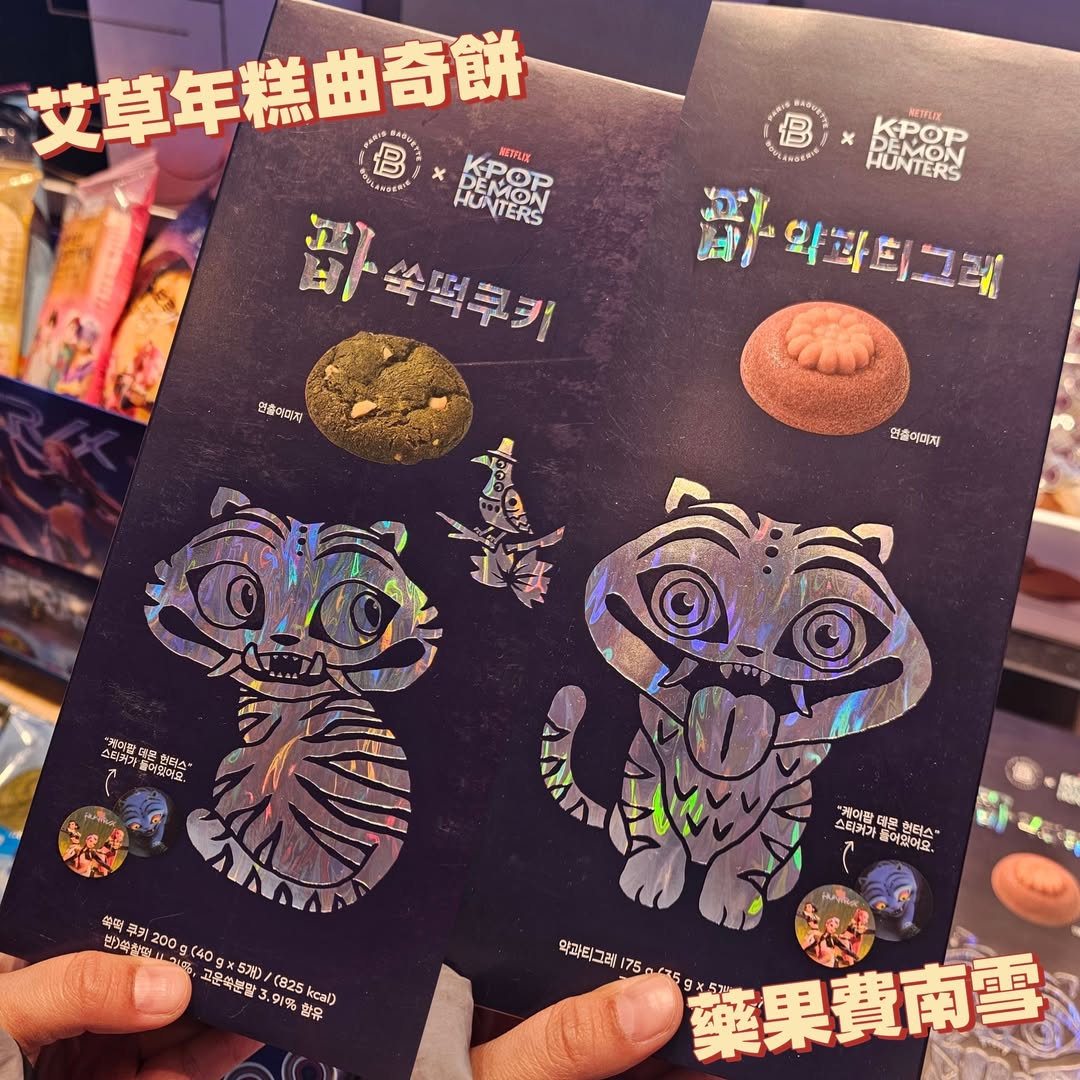 ParisBaguetteKTrandiFood