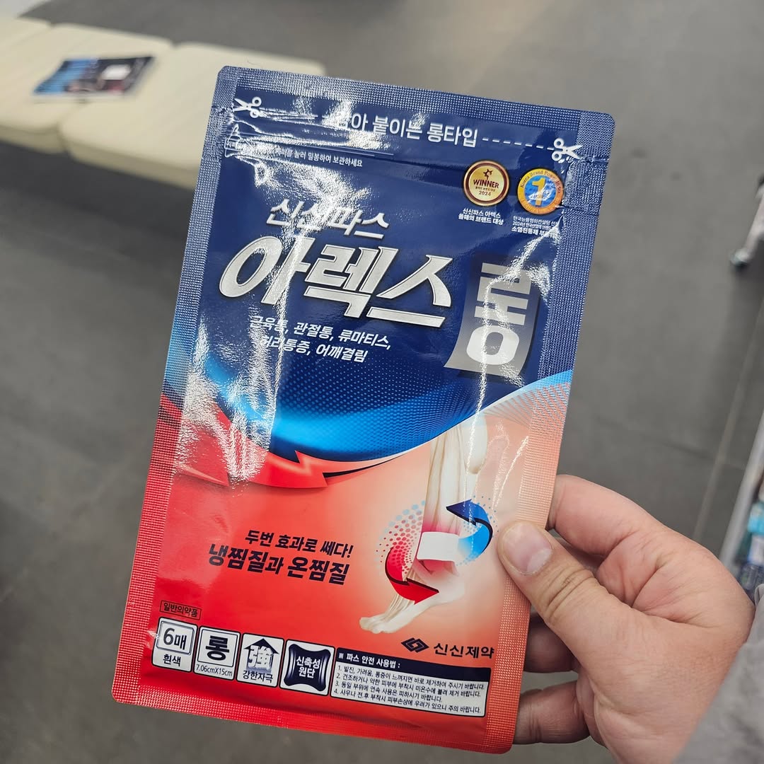 韓國製 肌肉鎮痛貼布(ShinShin)