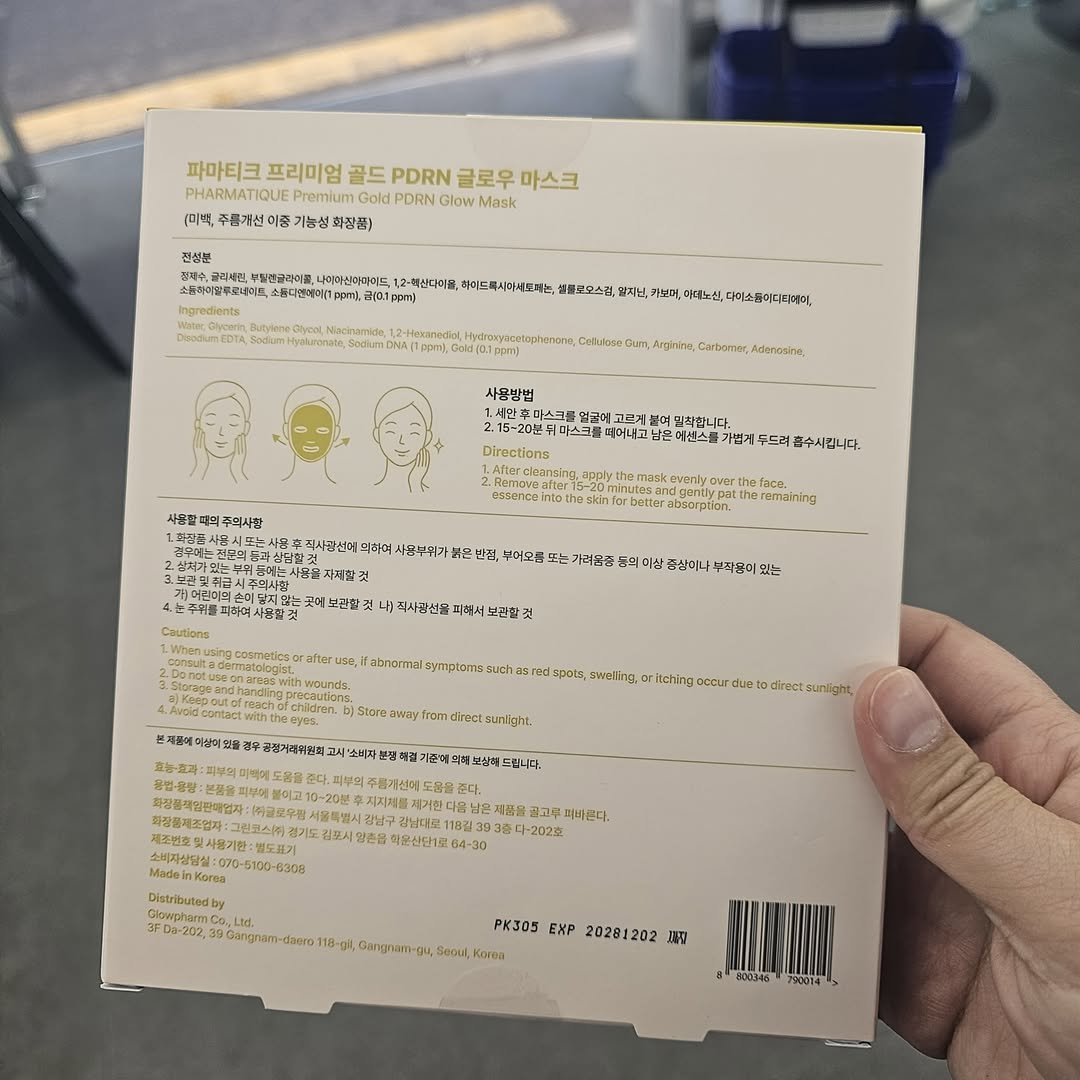 PHARMATIQUE PDRN 黃金/紅蔘玻尿酸面膜 (6張入)