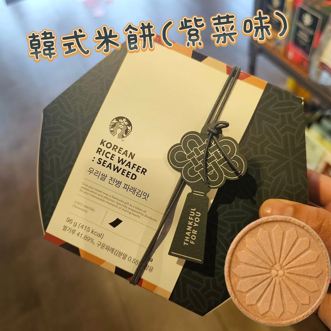 韓式米餅 (紫菜/花生味)