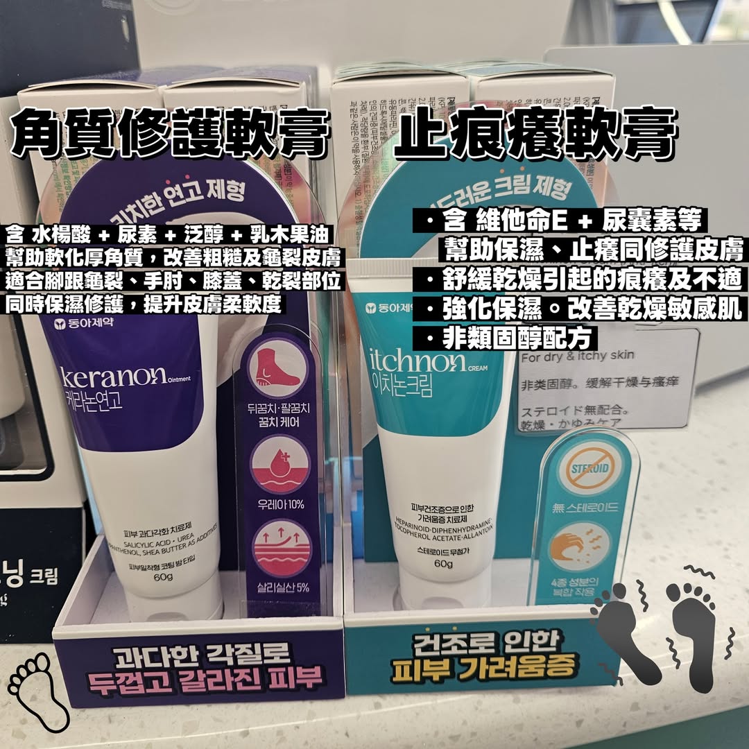 DongAKeranonItchnonCream