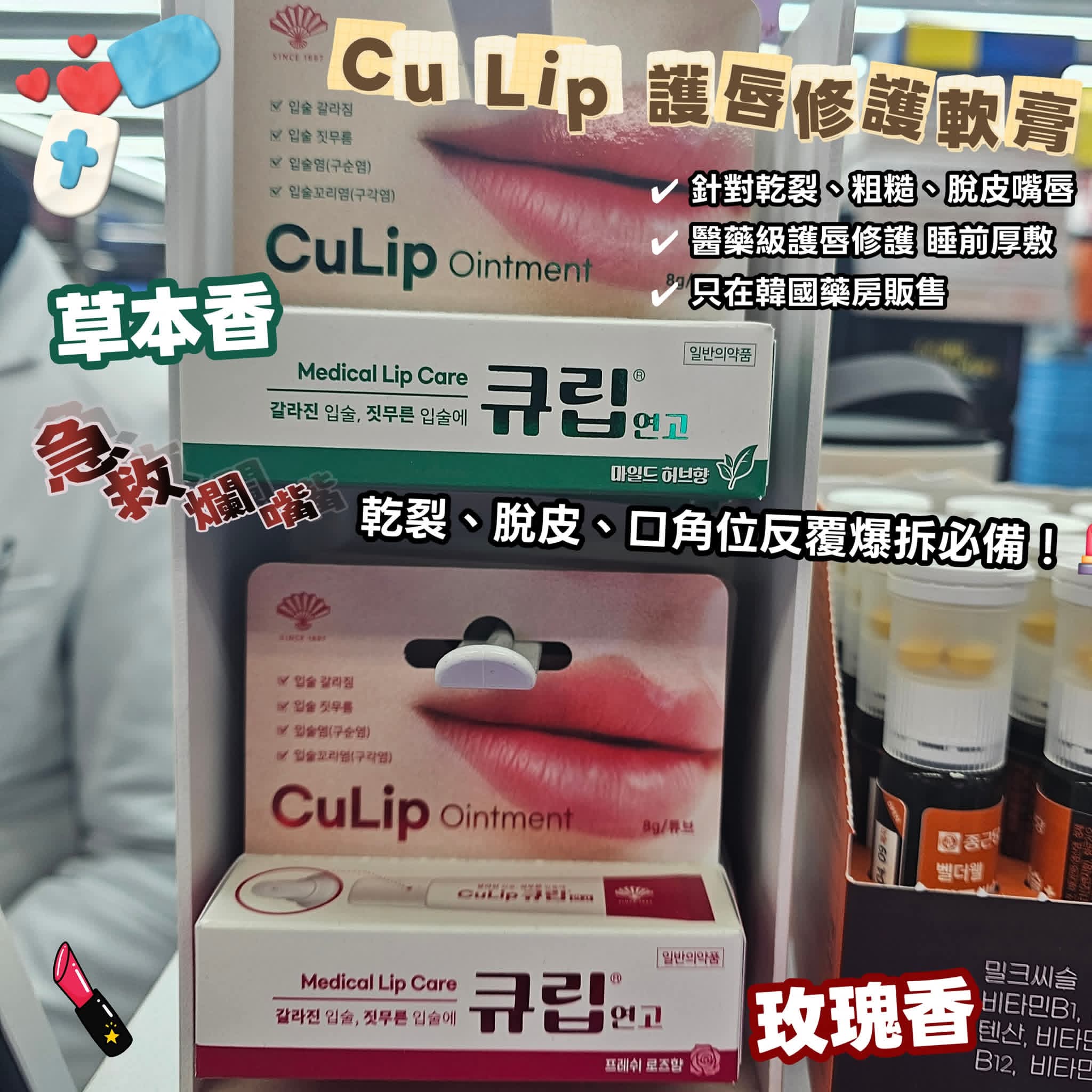 CuLipCare