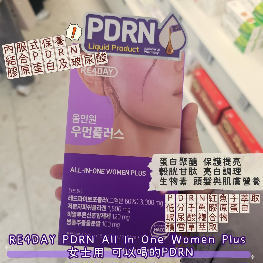 韓國藥妝店RE4DAY PDRN All In One Women Plus 女士營養液