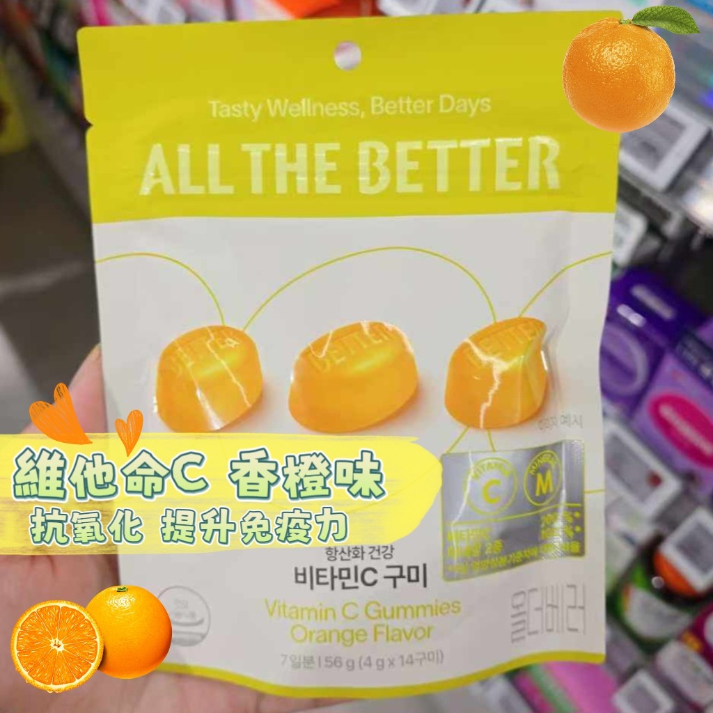 ALL THE BETTER 功能保健軟糖系列