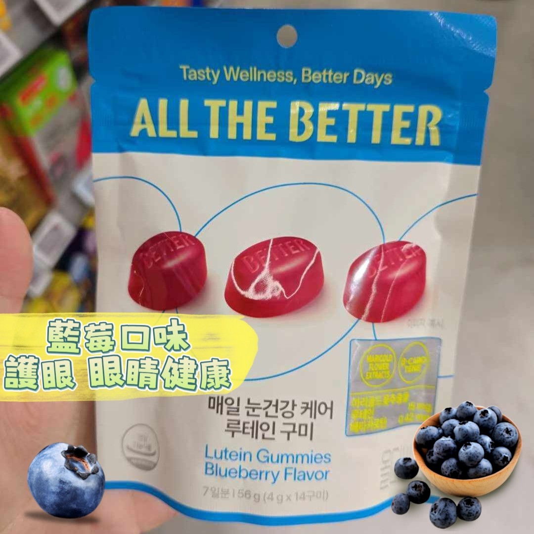 ALL THE BETTER 功能保健軟糖系列