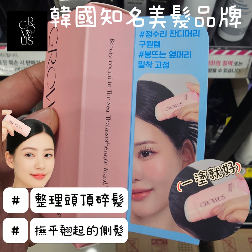 DAISO美妝GROWUS 長效定型髮蠟棒
