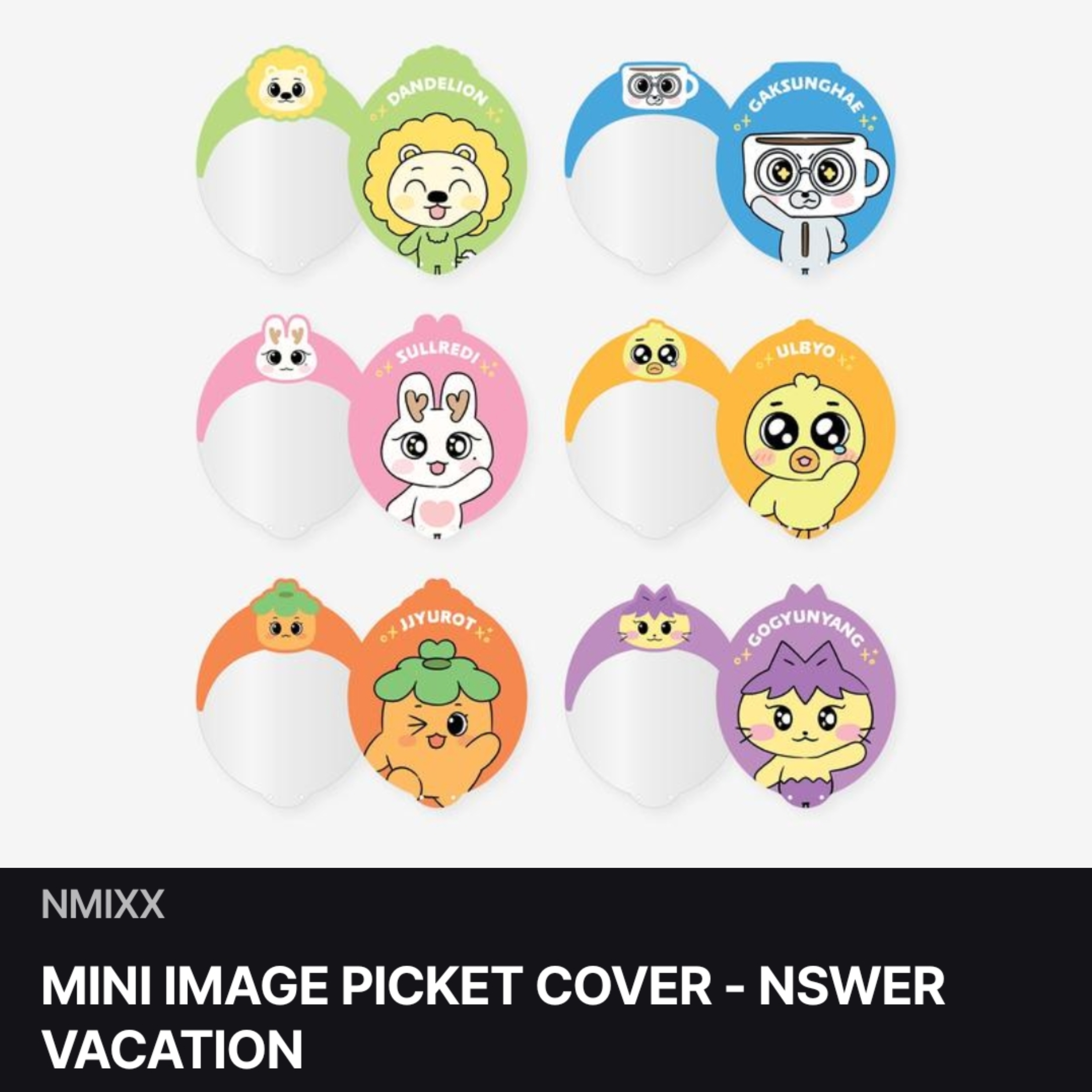 NMIXX NSWER VACATION FM官方周邊