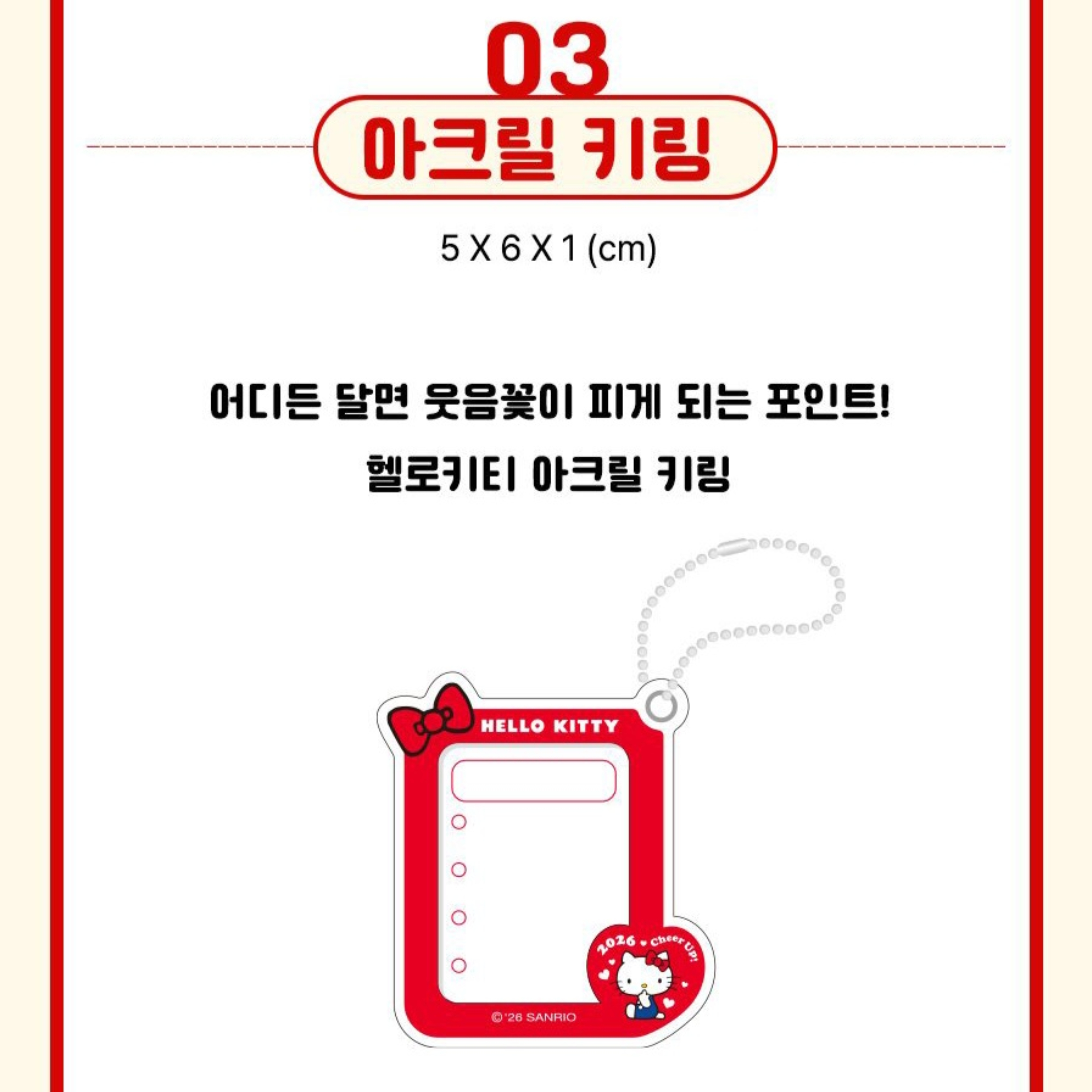 Hello Kitty Seasons Greetings 2026