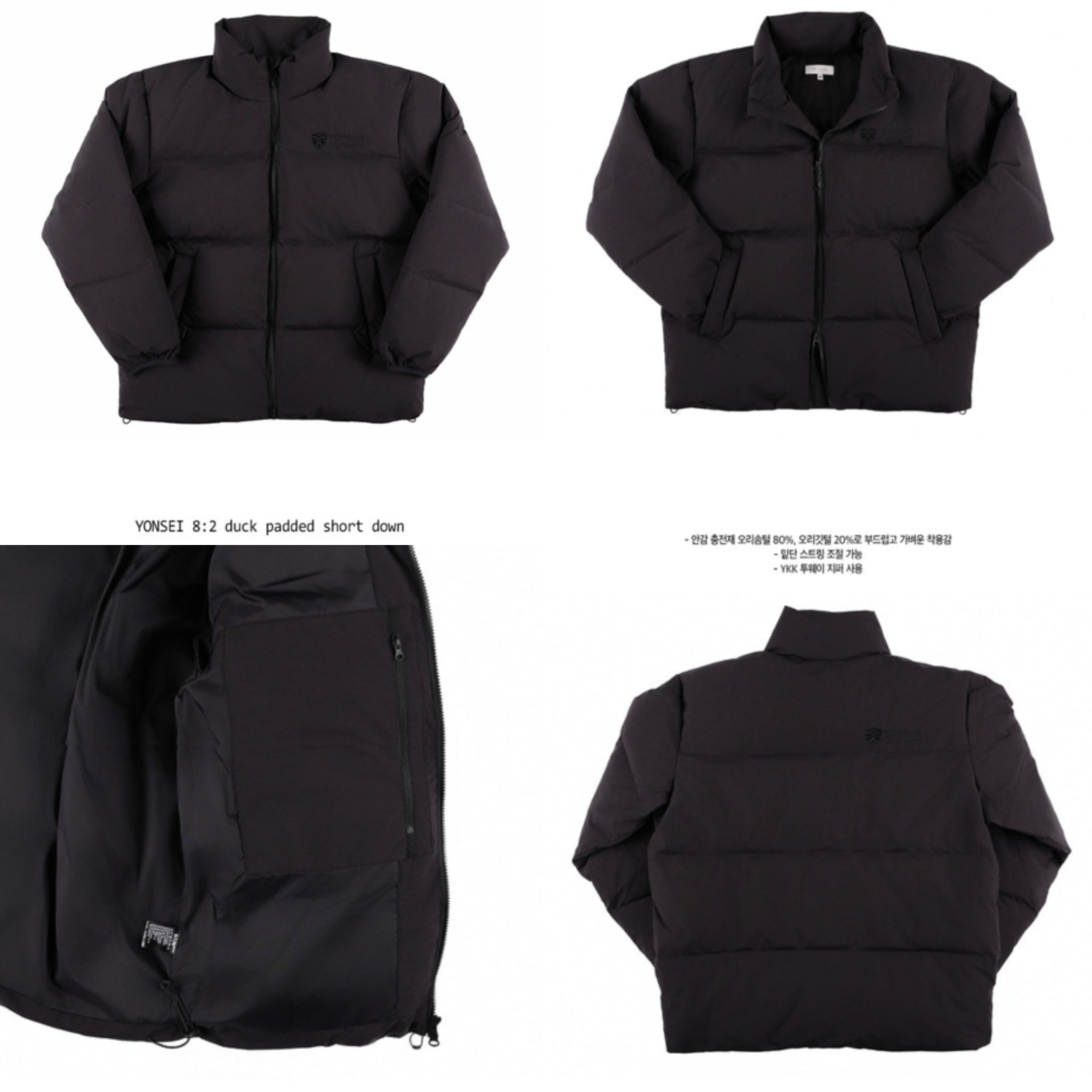 延世大學 短羽絨
