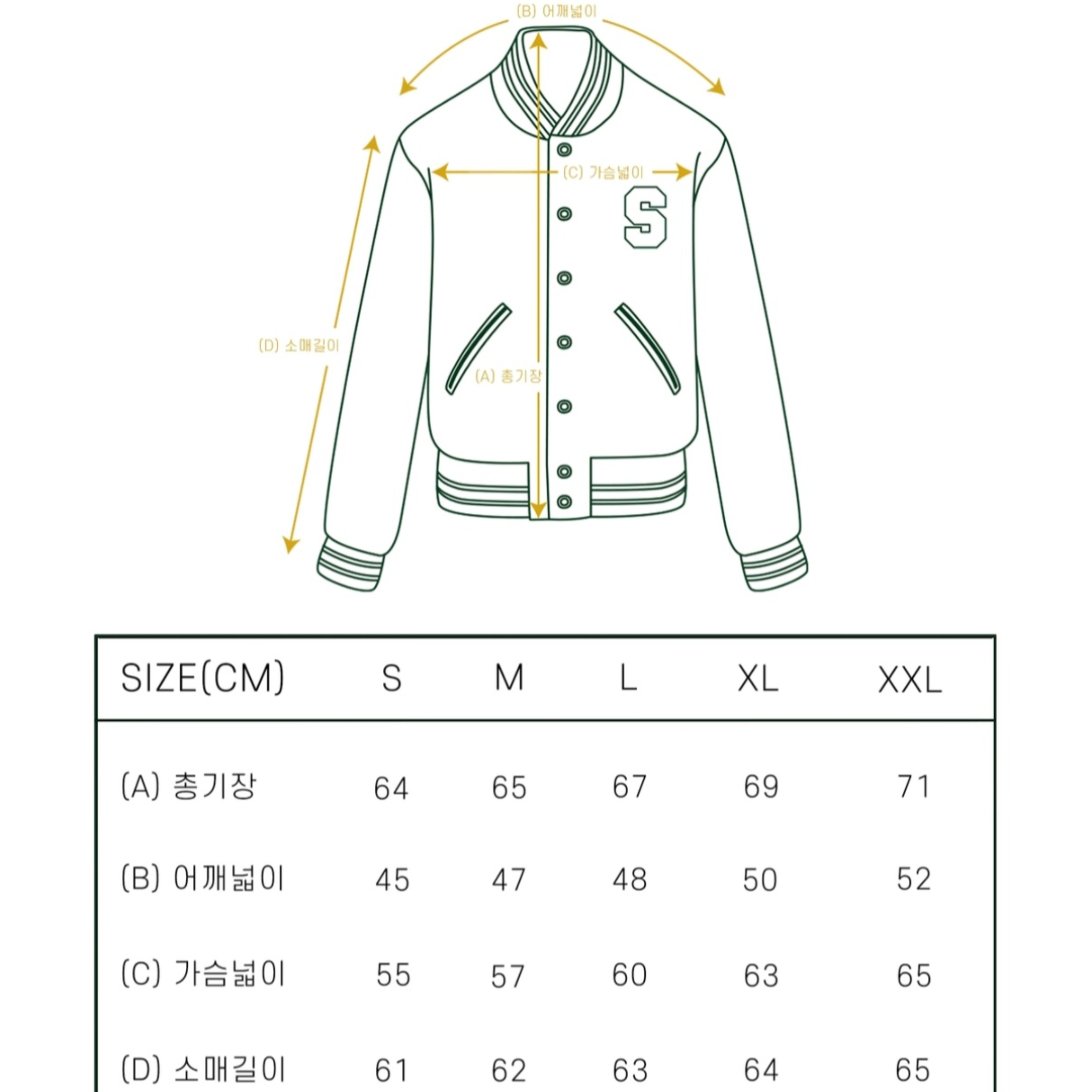 成均館大學 棒球外套
