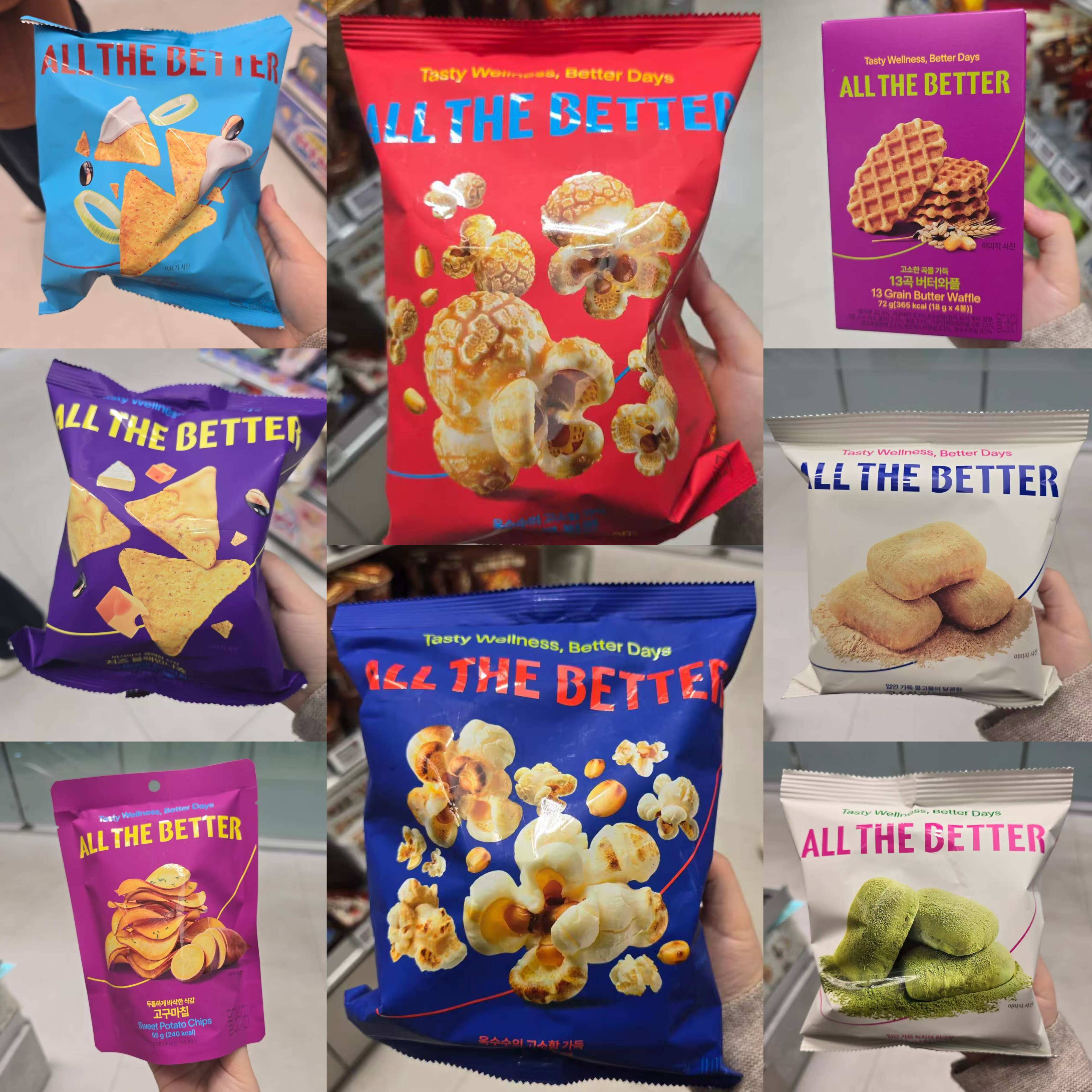 ALL THE BETTER 零食