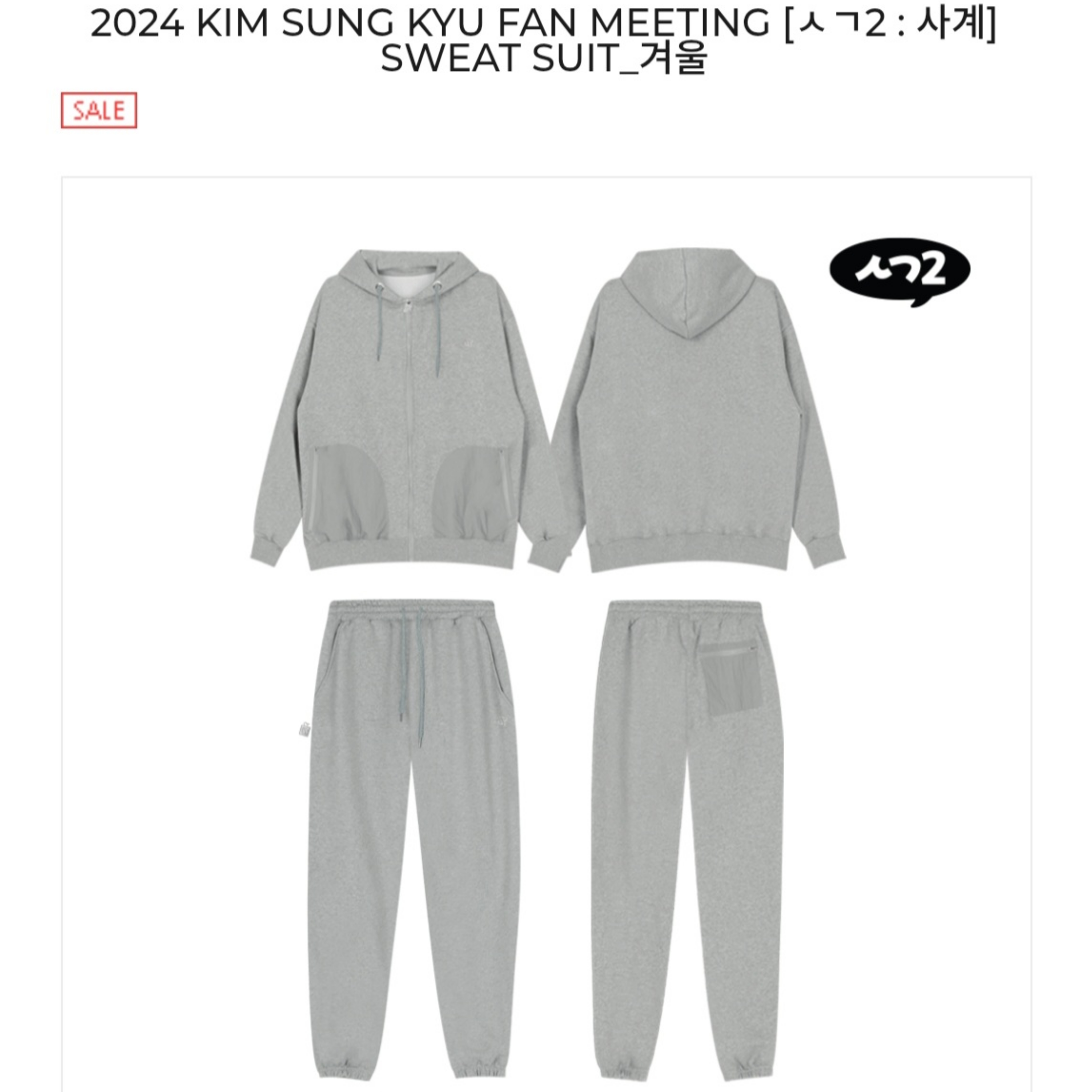 (半價) 金聖圭(INFINITE) - 官方演唱會/FM周邊